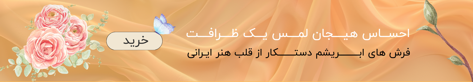 فرش ابریشم ماشینی و فرش ماشینی ابریشم