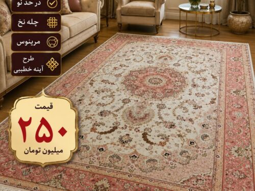 فرش شیوا قلم 50 رج