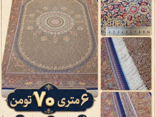 فرش ابریشم گونه اعلا بافت ماشینی