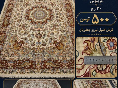 فرش دستباف طرح عظیمی 30 رج