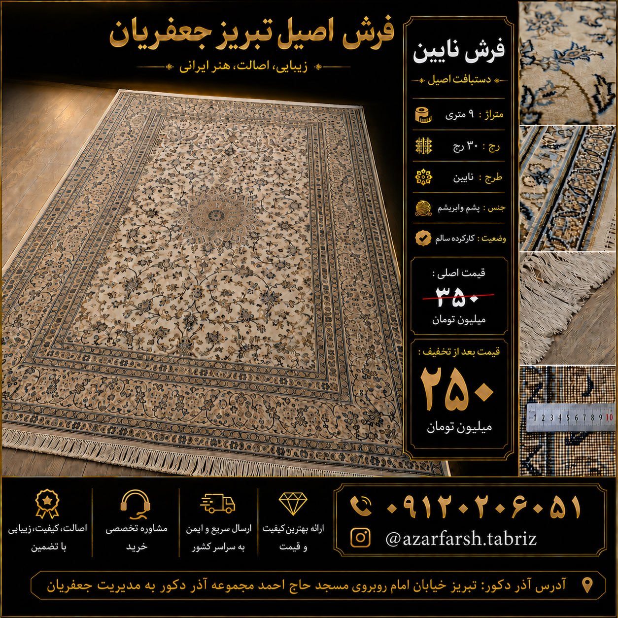 photo_2026-08-26_11-37-09 فرش دستبافت نایین