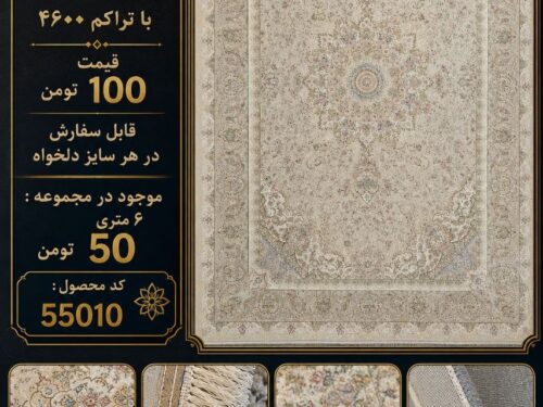 فرش ماشینی 1500 شانه خاطره کاشان طرح کلاسیک اصیل