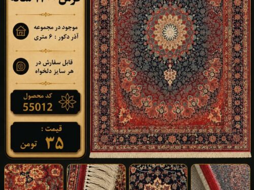 فرش قرمز 1200 شانه ماشینی طرح کلاسیک خاص