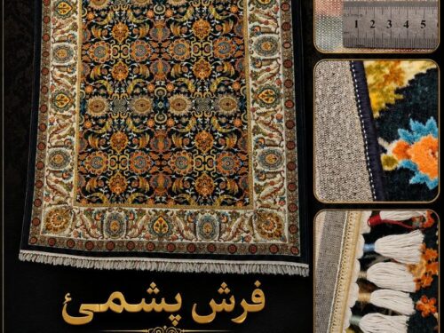 فرش ماشینی پشم سلطان آباد اصیل تبریز