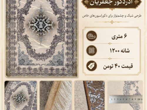 فرش مدرن ماشینی دیبا با طرح خاص و رنگ خنثی