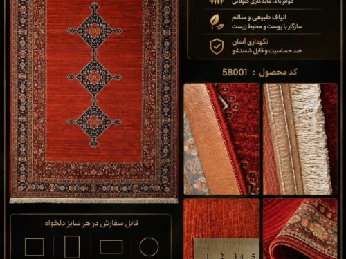 فرش مرینوس 1000 شانه رنگ لاکی طرح خاص