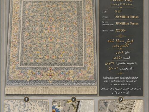 فرش ماشینی 1500 شانه رنگ خنثی با طرح کلاسیک اصیل